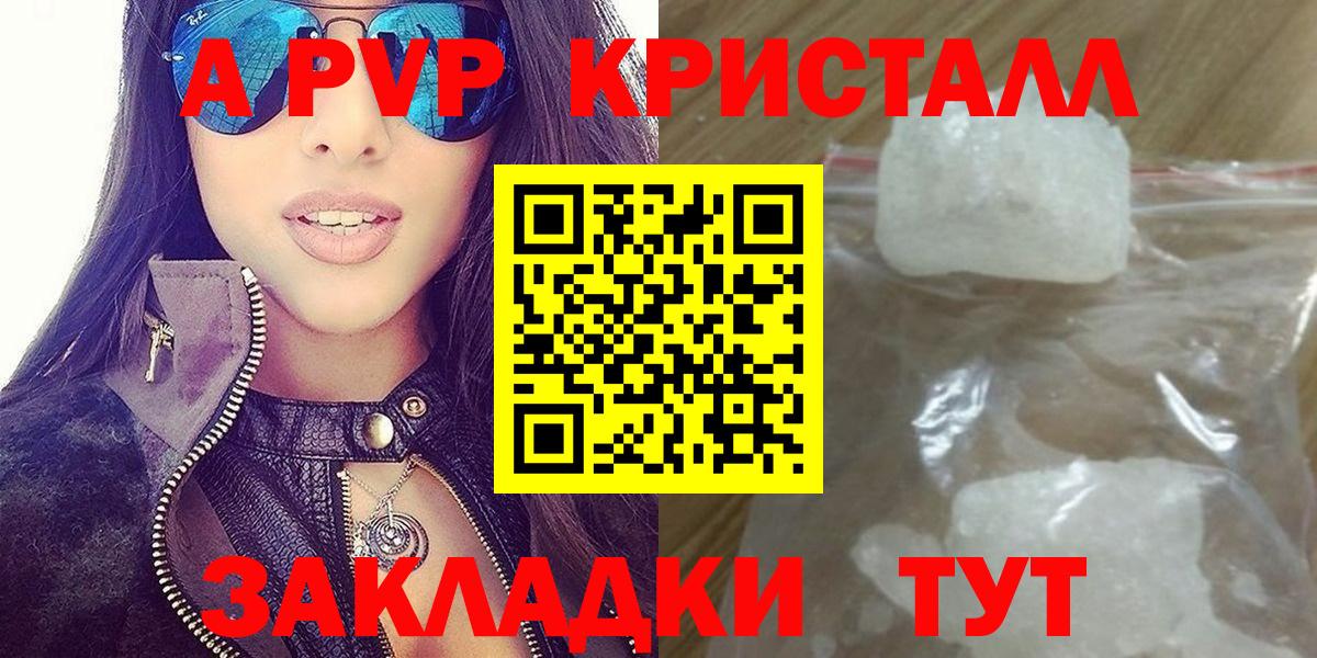 Белорецк  Alpha-PVP  Вход с VPN  А ПВП мука  Alfa_PVP Соль 