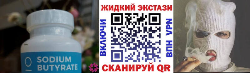 где продают   Белорецк  БУТИРАТ GHB 