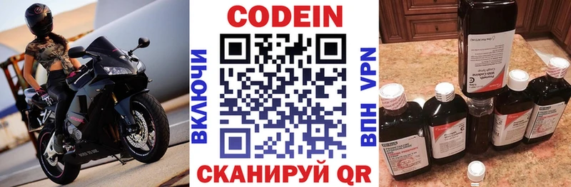 что такое   Белорецк  Codein напиток Lean (лин) 