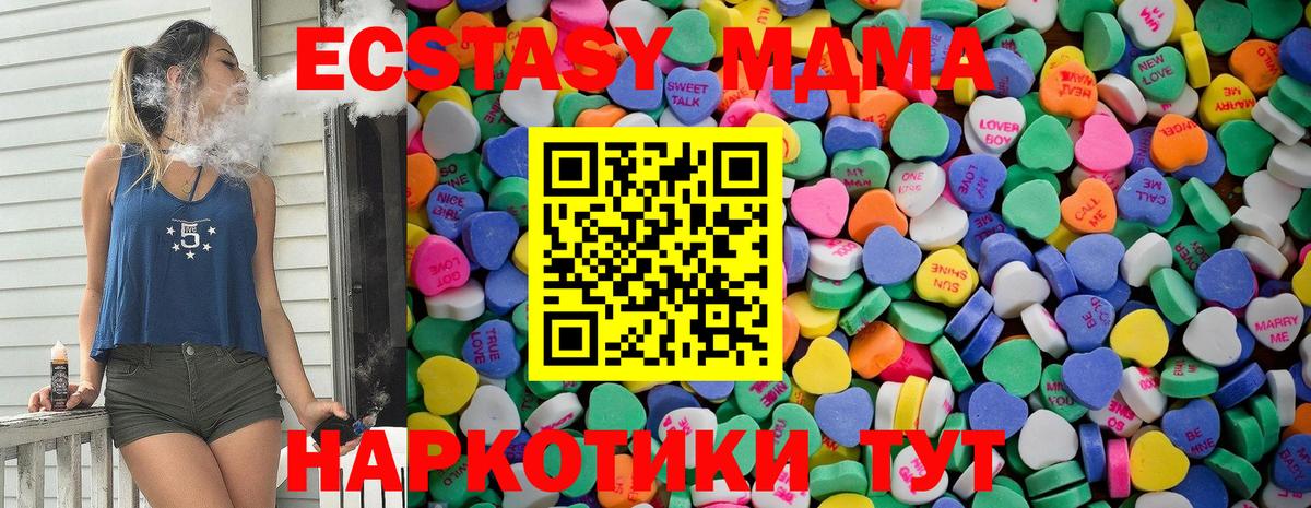 Ecstasy 280 MDMA  ЭКСТАЗИ ешки  Ecstasy  Белорецк  Вход с VPN 