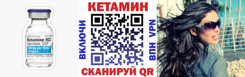 КЕТАМИН VHQ  Белорецк 