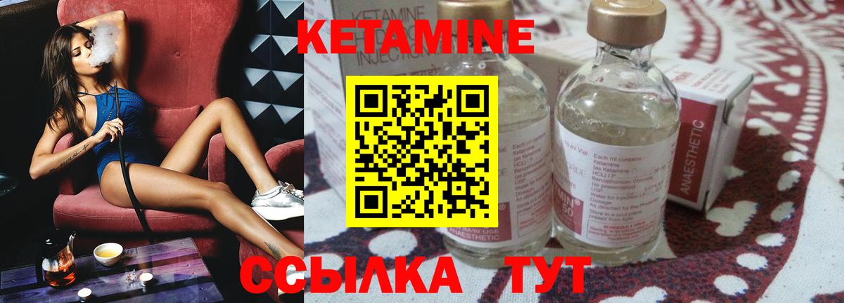 Белорецк  Кетамин ketamine  Вход с VPN 