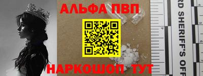ALPHA-PVP Волжск