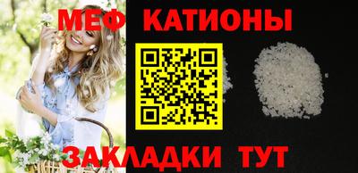 мефедрон мука Волжский