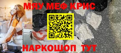 мефедрон мука Волжский