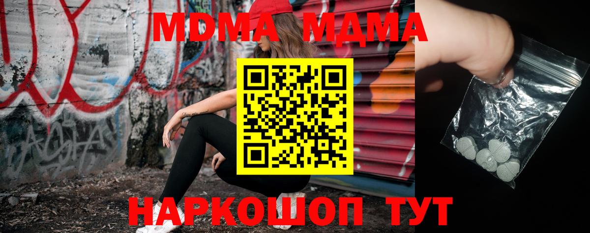 МДМА кристаллы Белорецк