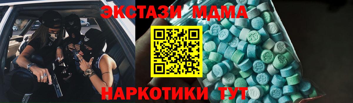 MDMA crystal  МДМА Molly  Белорецк  Вход с VPN 