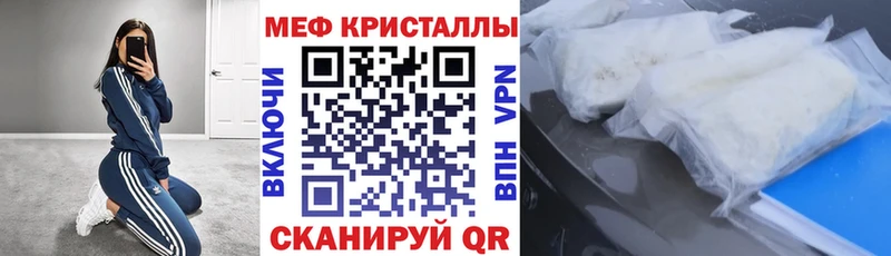 OMG ссылка Белорецк МЕФ кристаллы где можно купить