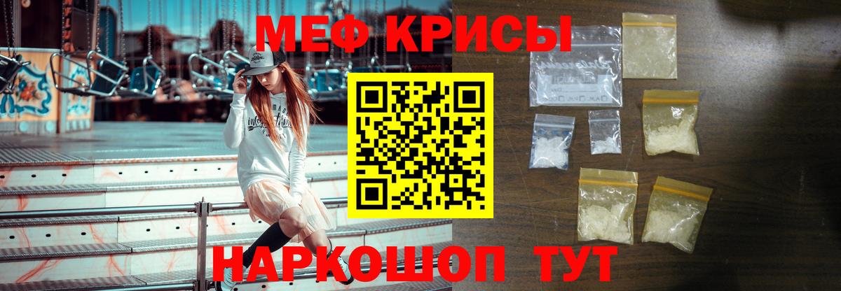 МЕФ мука Белорецк