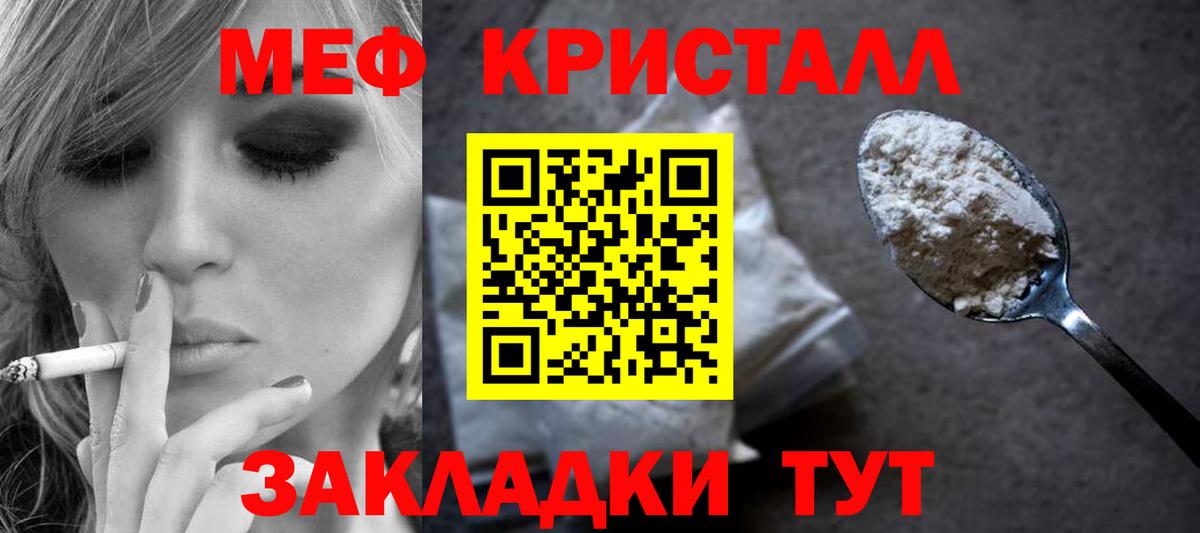 Мефедрон mephedrone  МЯУ-МЯУ  МЯУ-МЯУ  Вход с VPN  Белорецк 