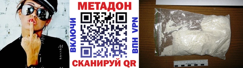 Метадон methadone  кракен как войти  Белорецк 