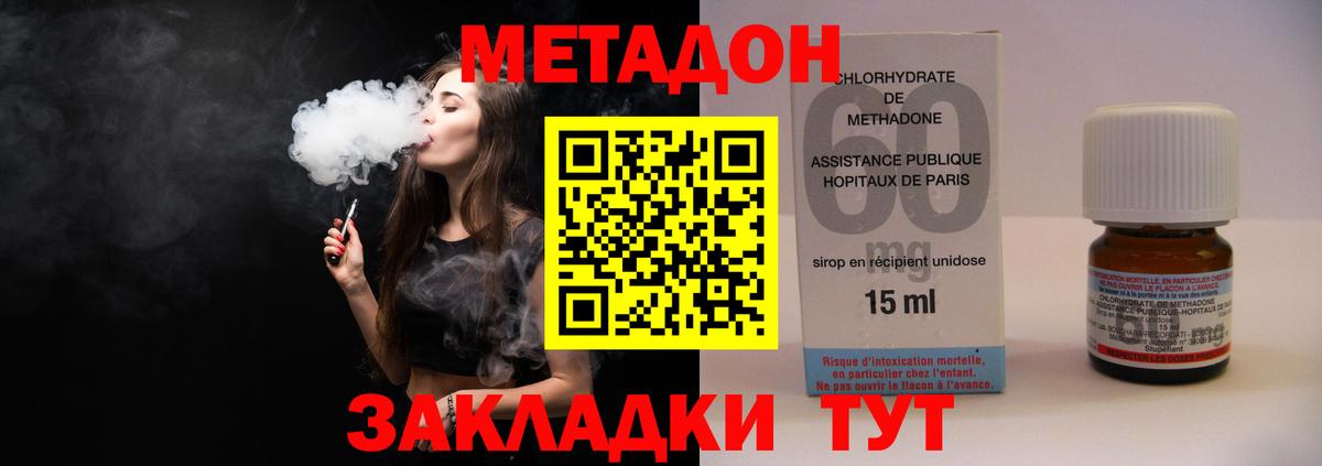 Метадон кристалл  mega ССЫЛКА  Белорецк  Вход с VPN 