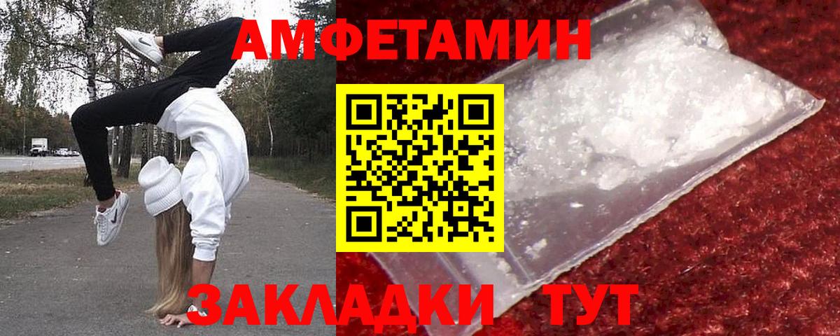МЕТАМФЕТАМИН пудра  Вход с VPN  Белорецк 