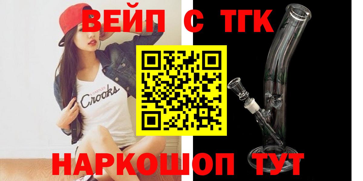 Дистиллят ТГК вейп  Вход с VPN  Белорецк  Дистиллят ТГК гашишное масло 