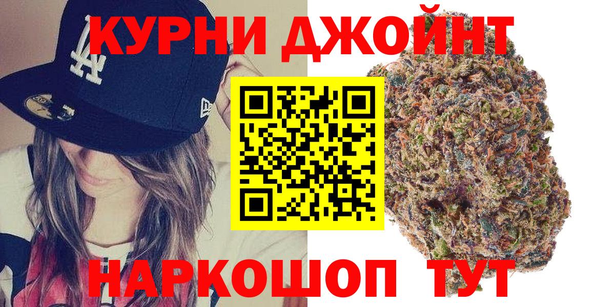 Каннабис Ganja  Бошки Шишки OG Kush  Белорецк  Вход с VPN 